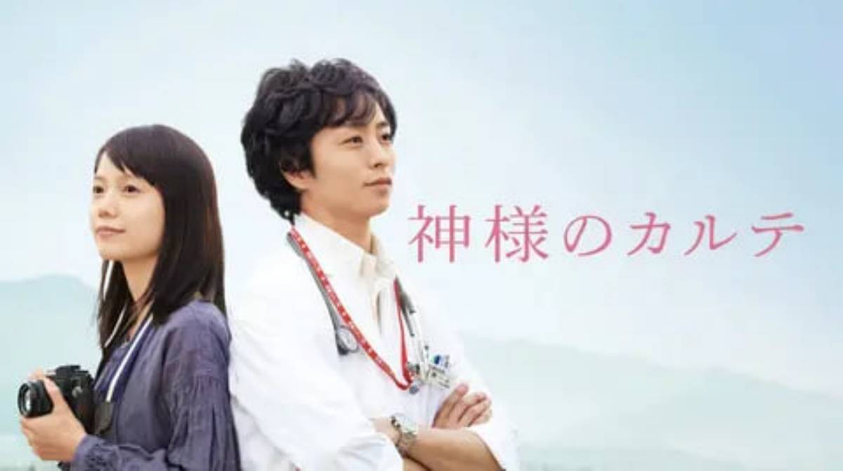 神的病历簿封面图