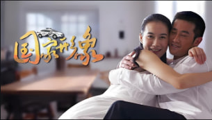 国家形象 2007封面图