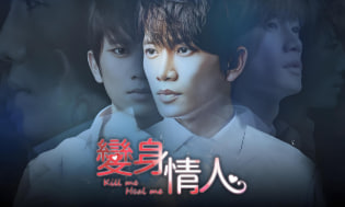 变身情人封面图