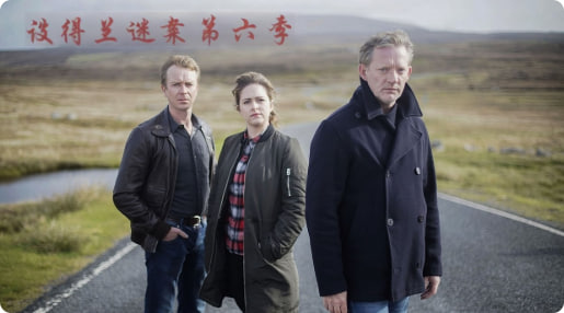 设得兰谜案 第六季封面图