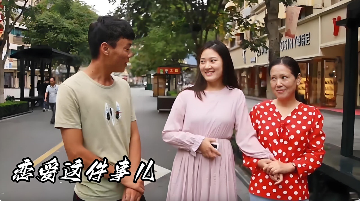 恋爱这件事儿封面图