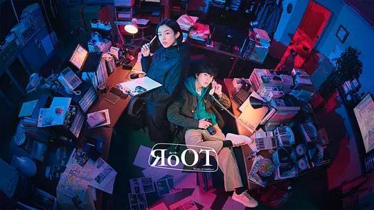 根源 RoOT封面图
