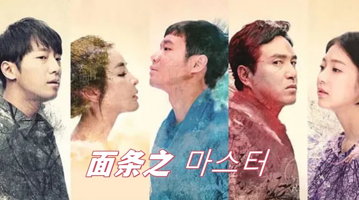 面条之神封面图