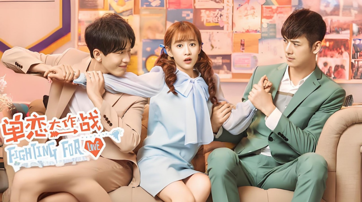 单恋大作战封面图