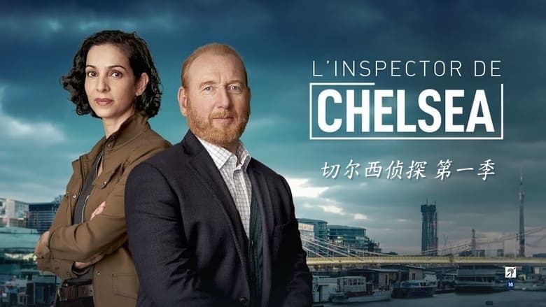 切尔西侦探 第一季封面图