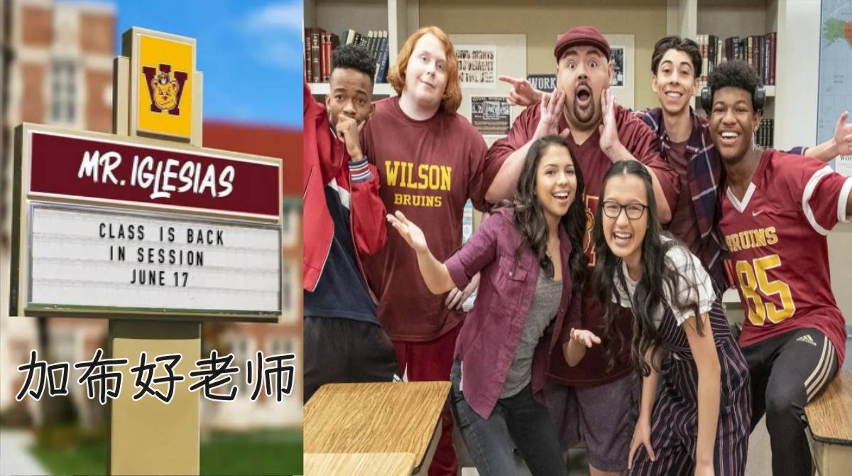 加布好老师 第二季封面图