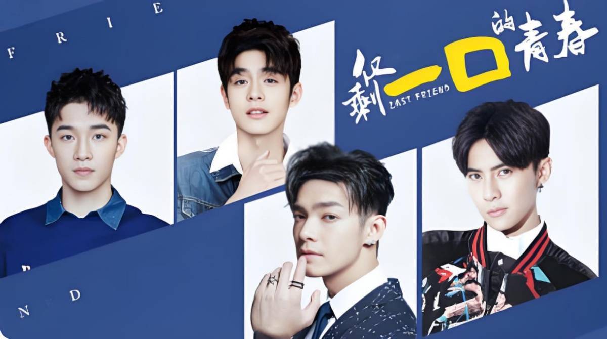 仅剩一口的青春封面图