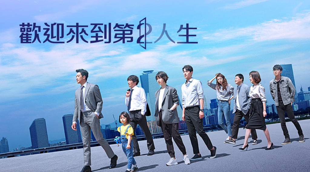 欢迎来到第2人生封面图