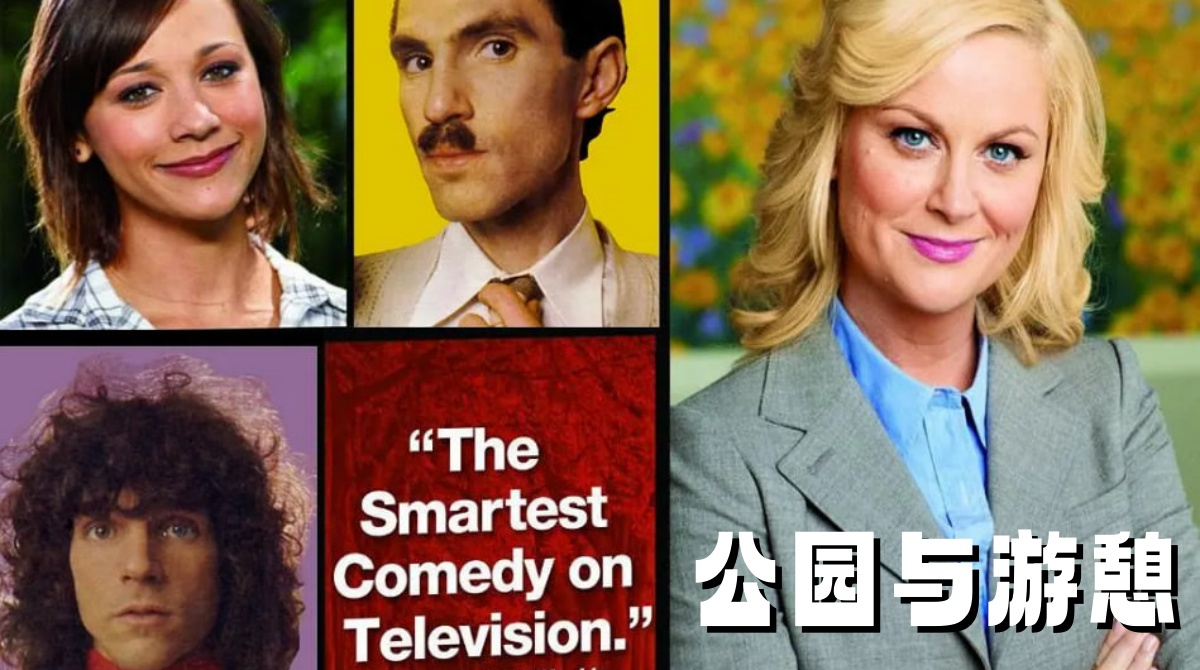 公园与游憩 第三季封面图