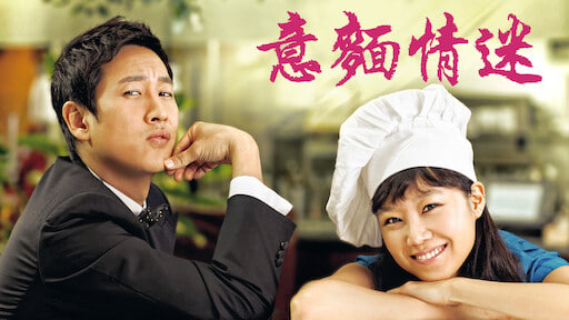 意面情迷封面图