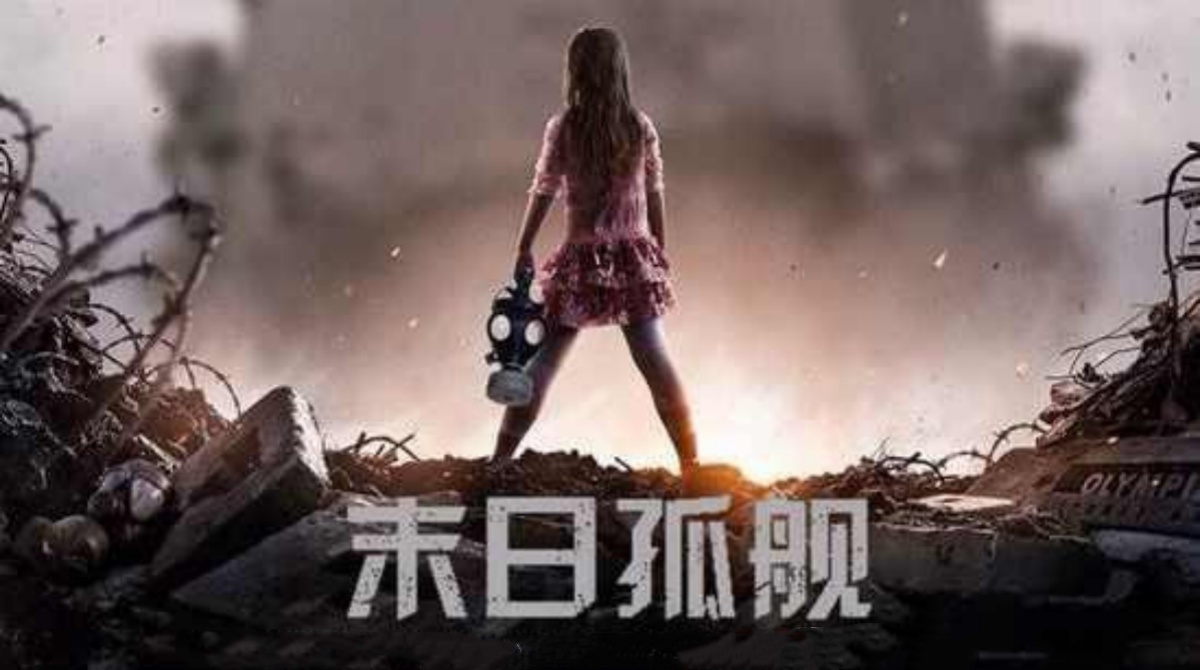 末日孤舰 第二季封面图