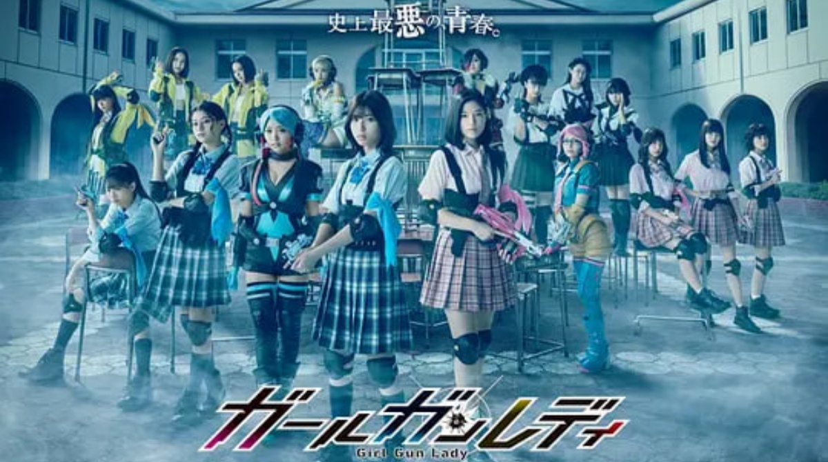 枪弹少女封面图