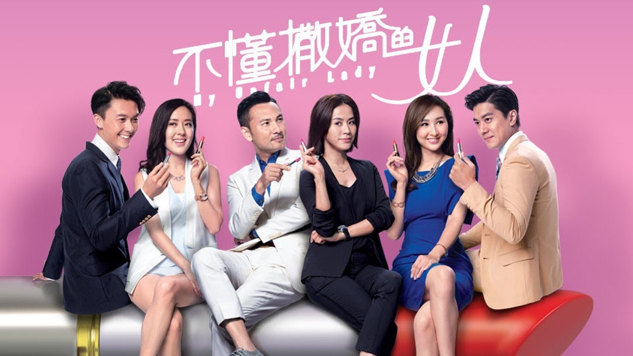 不懂撒娇的女人封面图