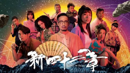 傲娇与章经封面图