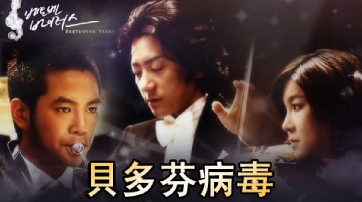 贝多芬病毒封面图