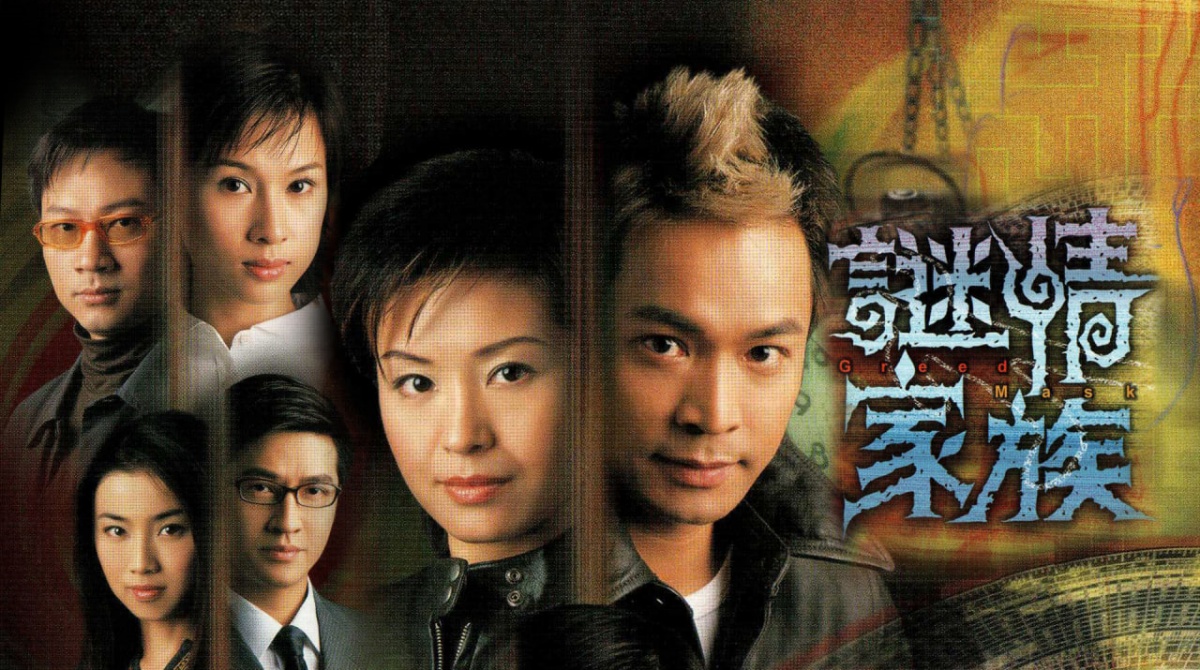 谜情家族封面图