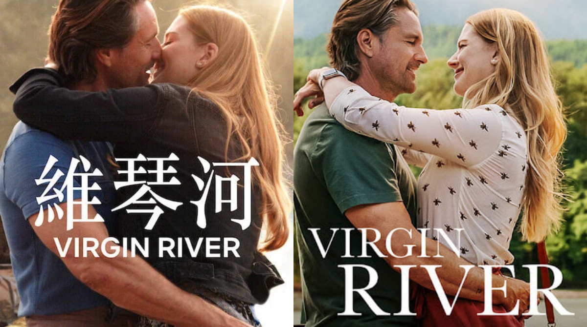 维琴河 第二季封面图