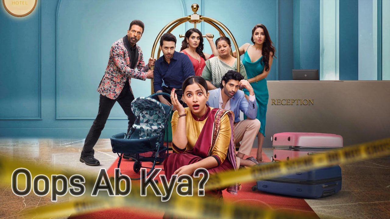 哎呀现在该怎么办？封面图