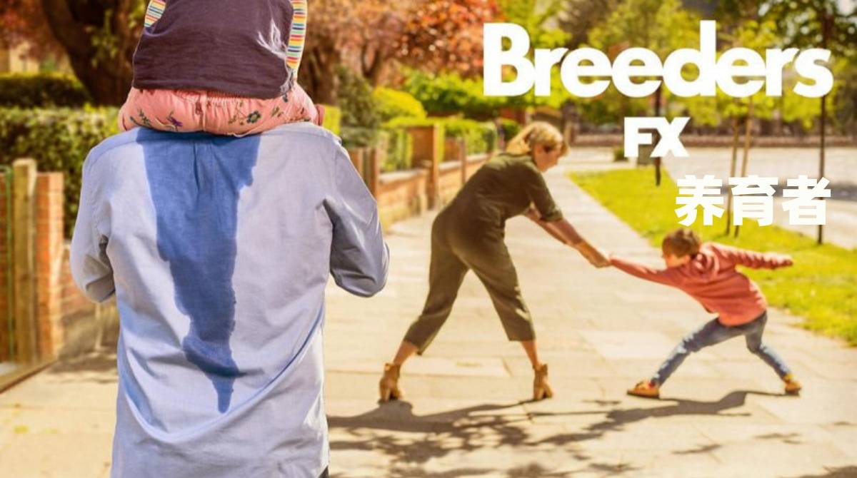 养育者 第一季封面图