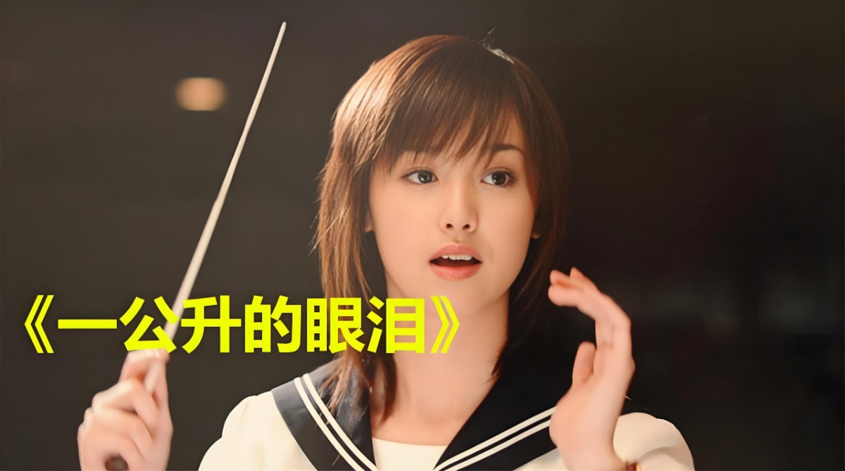 1公升的泪封面图