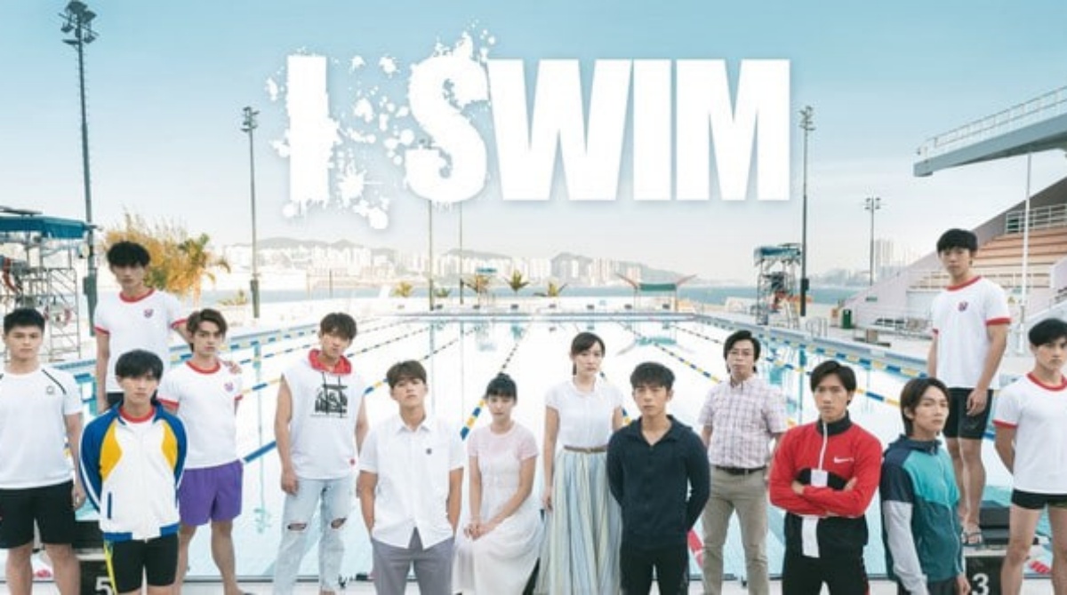 I SWIM 我游泳封面图