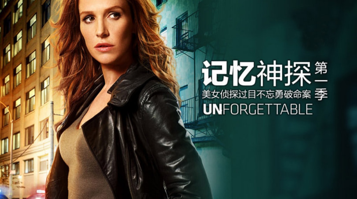 记忆神探 第一季封面图