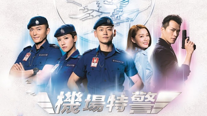 机场特警封面图