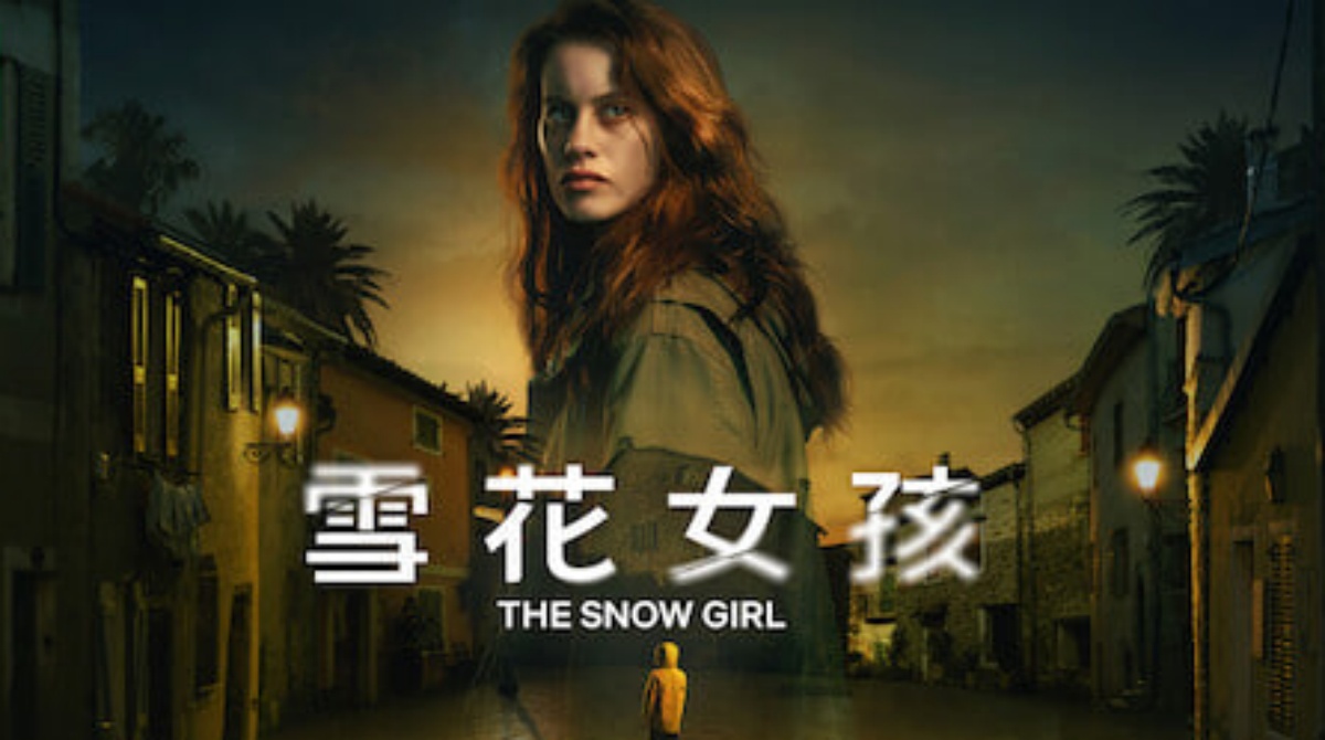 雪花女孩 第一季封面图
