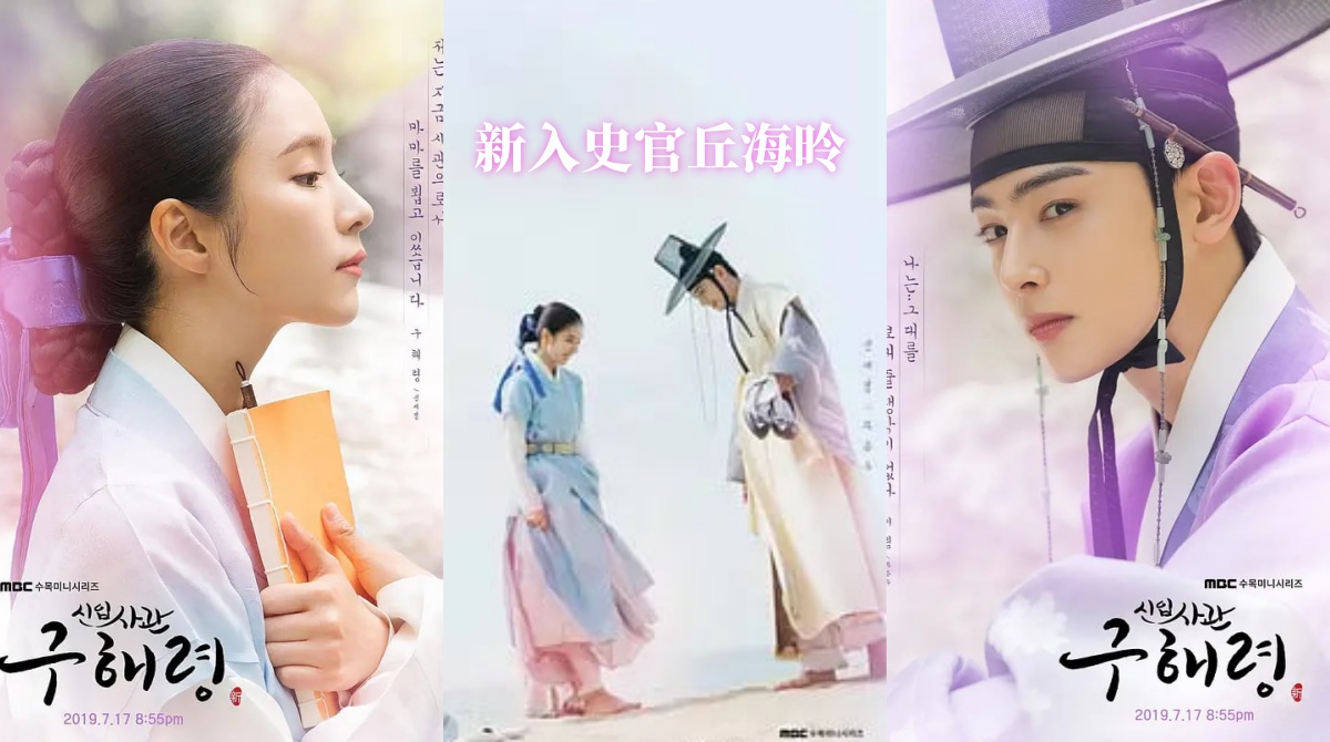 新入史官丘海昤封面图