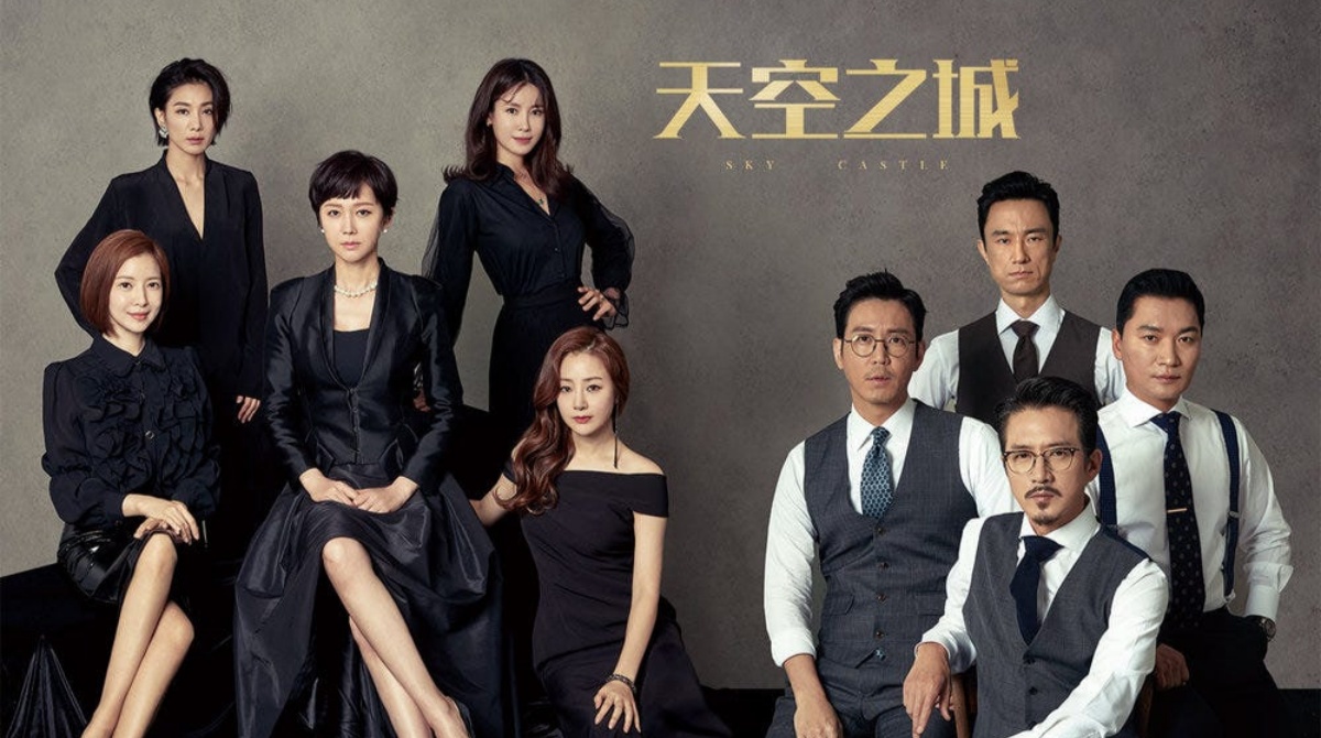 天空之城2018封面图