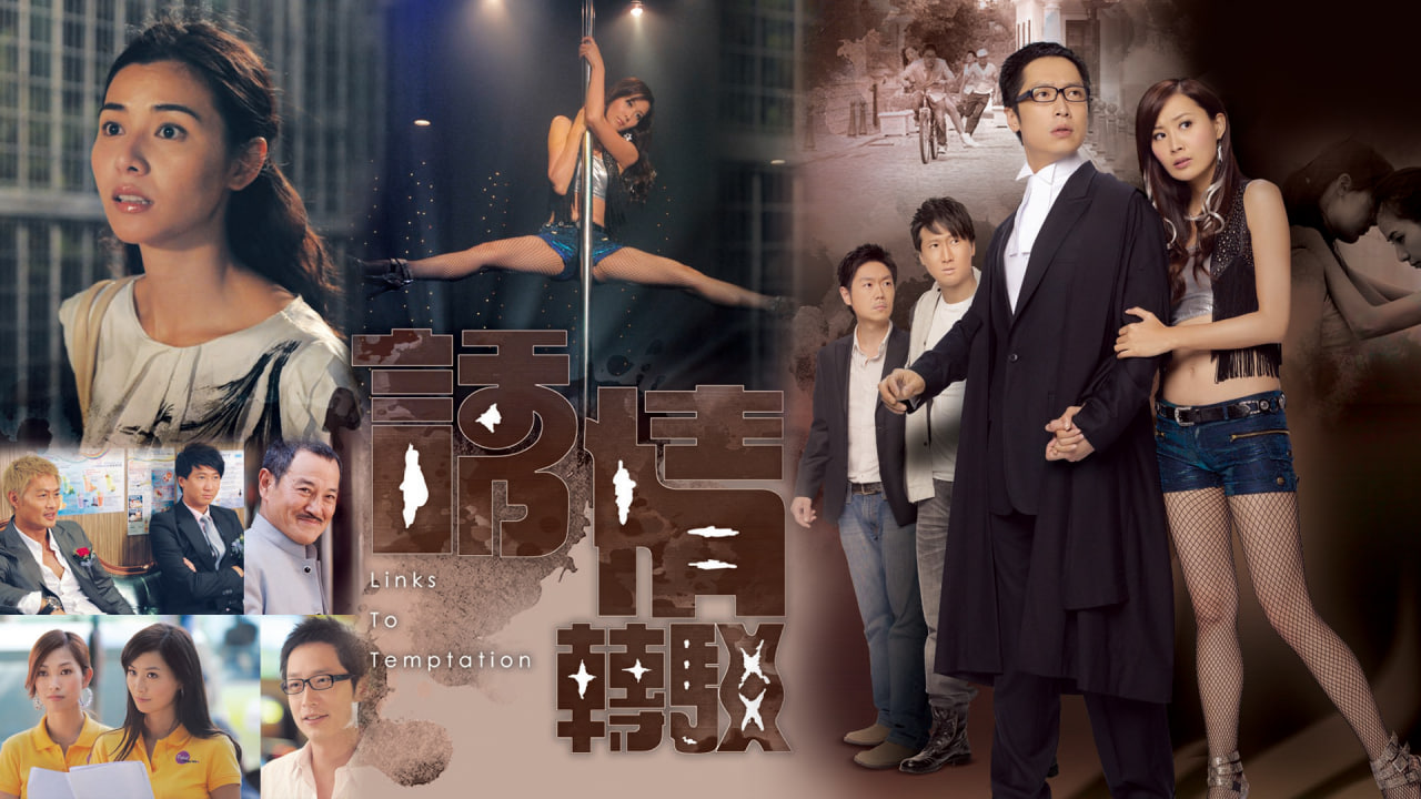 诱情转驳封面图