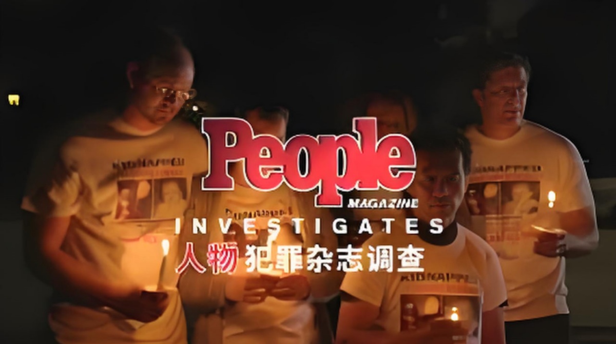 人物杂志犯罪调查 第八季封面图