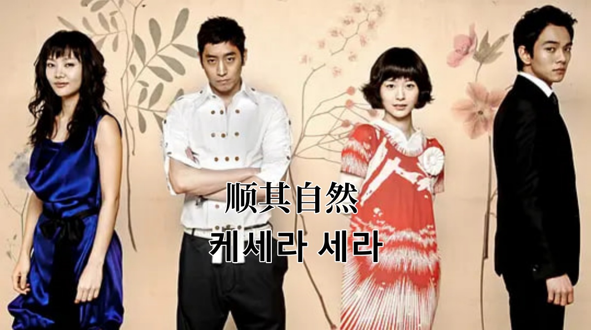 顺其自然封面图