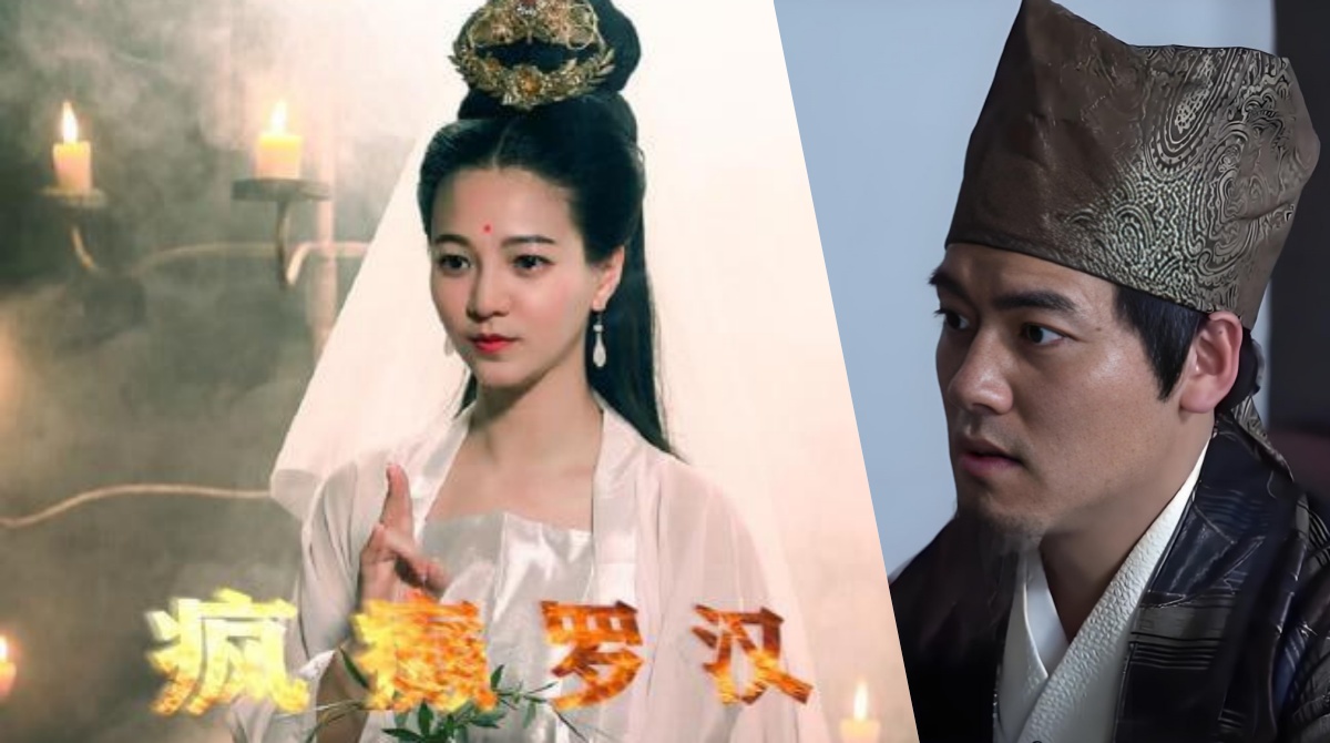 疯癫罗汉封面图