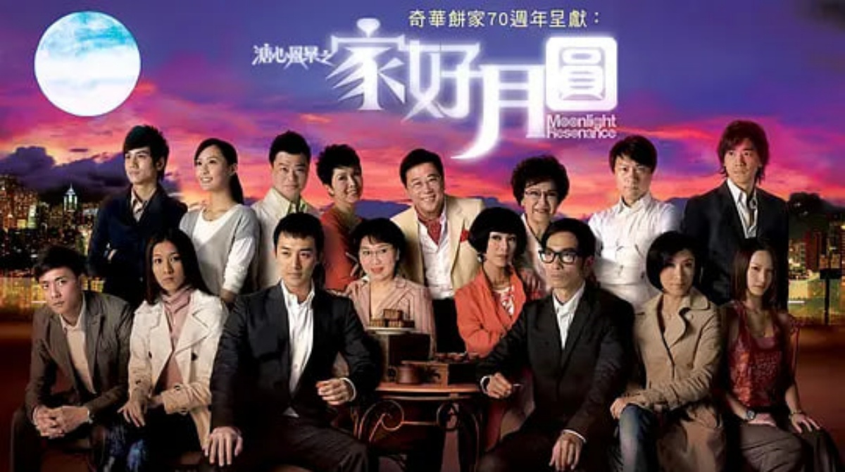 溏心风暴2：家好月圆 溏心風暴Ⅱ封面图