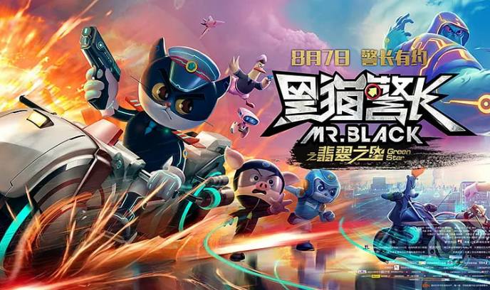 黑猫警长封面图