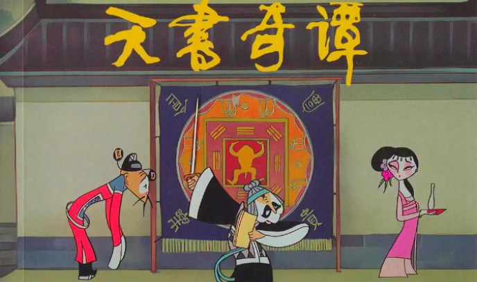 天书奇谭封面图