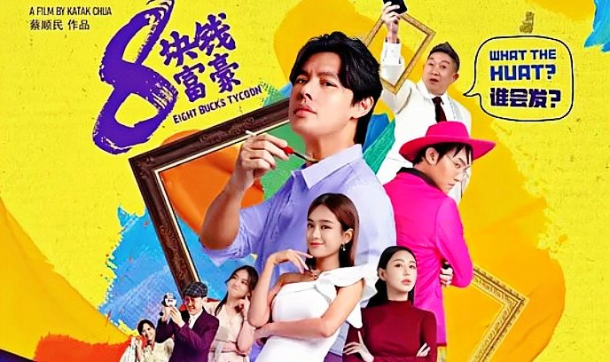 8块钱富豪封面图