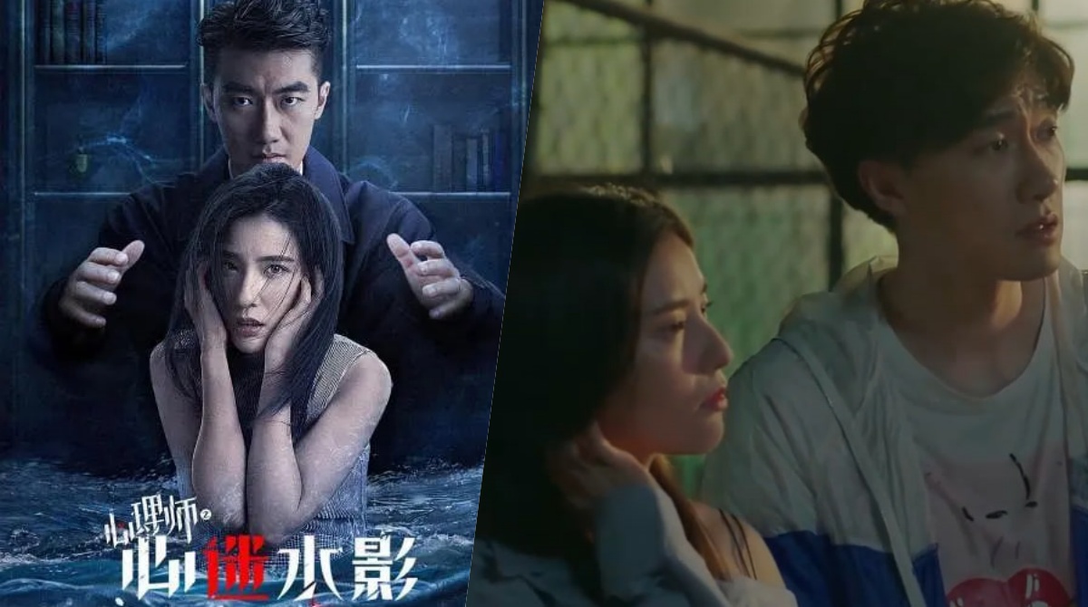 女心理师之心迷水影封面图