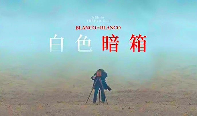 白上加白封面图