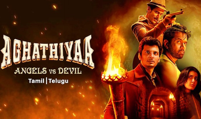 阿嘎提亚封面图