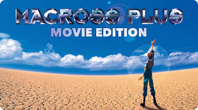 超时空要塞Plus封面图