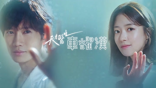 痛症医师车耀汉封面图