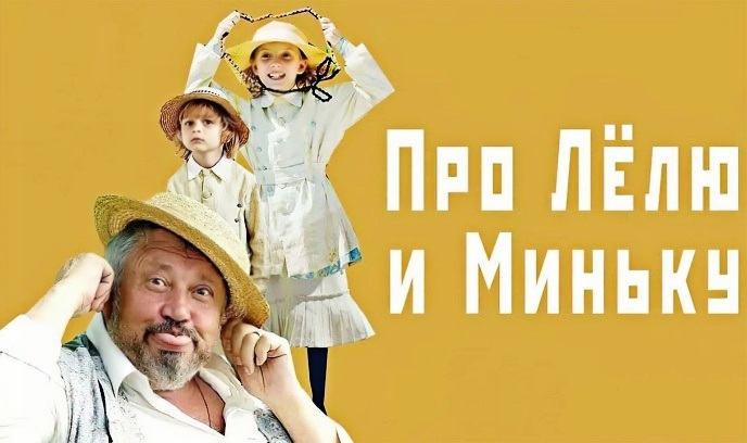 关于 Lelya 和 Minka封面图