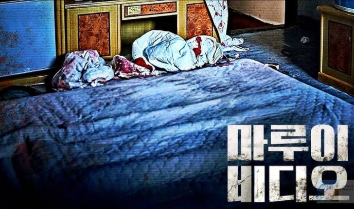 诅咒录影封面图