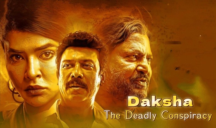 达刹：致命阴谋封面图