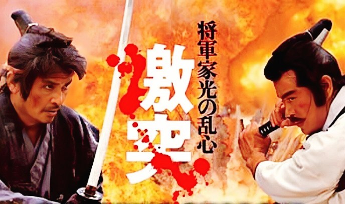 幕府风云封面图