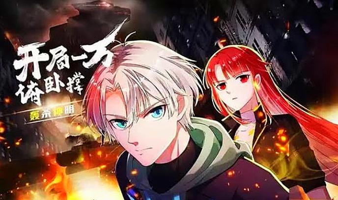 开局一万俯卧撑：轰杀神明封面图