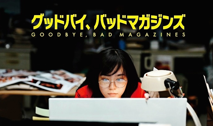 再见，成人杂志封面图