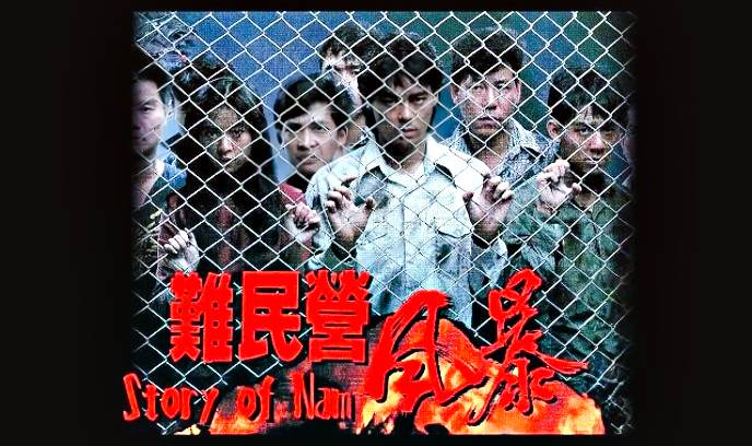 难民营风暴封面图